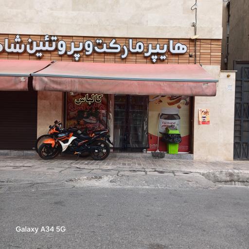 عکس سوپرپروتیئن شاهو