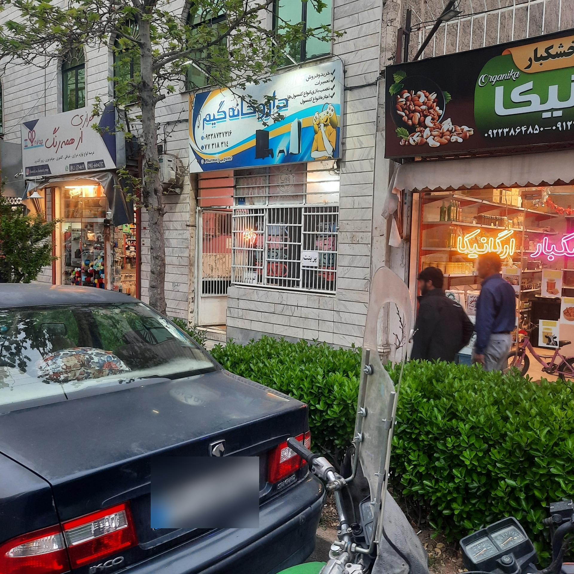 عکس داروخانه گیم