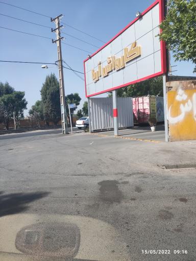 عکس کارواش آریا