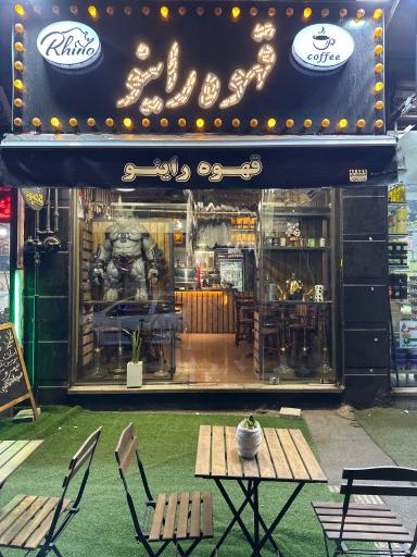 عکس کافه راینو