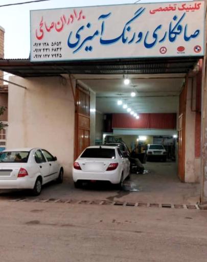 عکس صافکاری و نقاشی برادران صالحی