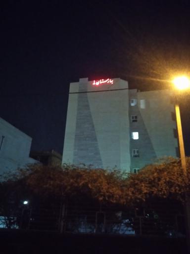 مجتمع بهارستان ۱