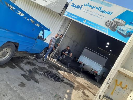 عکس تعمیرگاه نیسان امید عزیزی