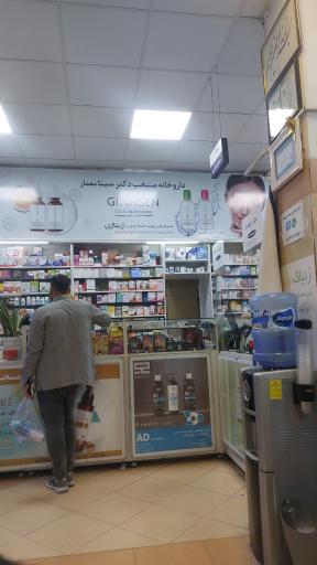 عکس داروخانه سینا معمار