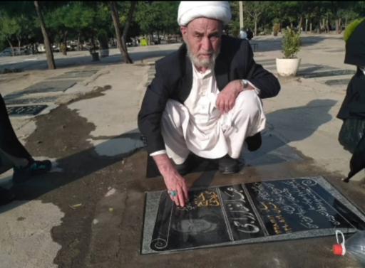 عکس مزار عبدالغفار راجی
