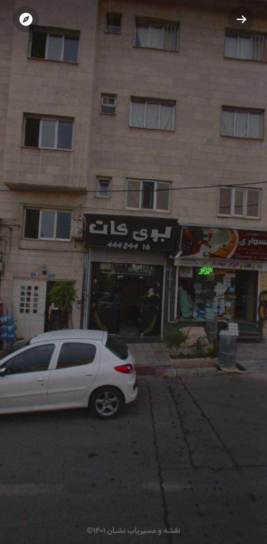 عکس پیرایشگاه بوی کات