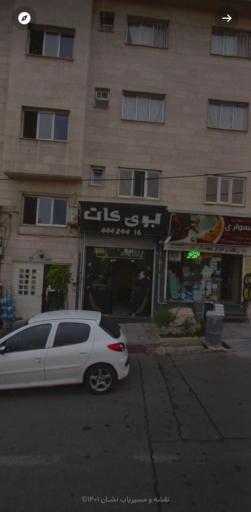 عکس پیرایشگاه بری کات