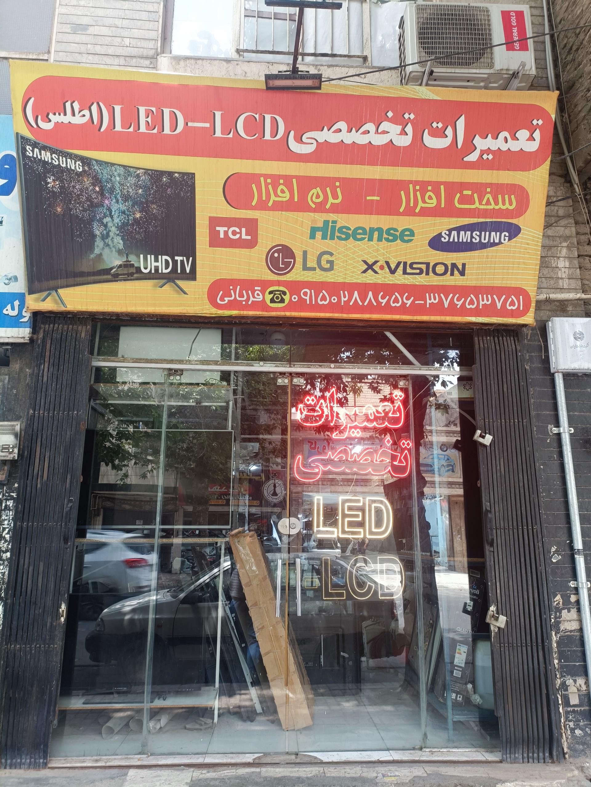 عکس تعمیرات تخصصی اطلس
