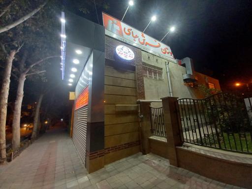 عکس بوستان فرش عباسی