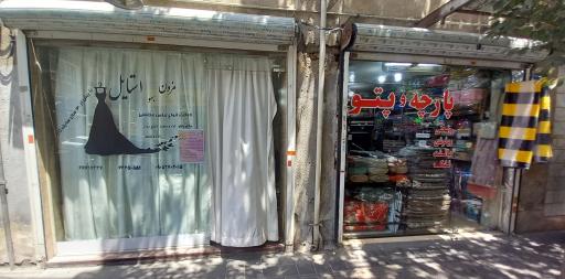 عکس مزون بهو استایل