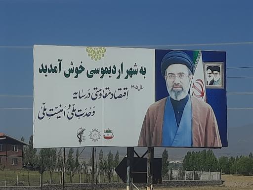 عکس ایرد موسی