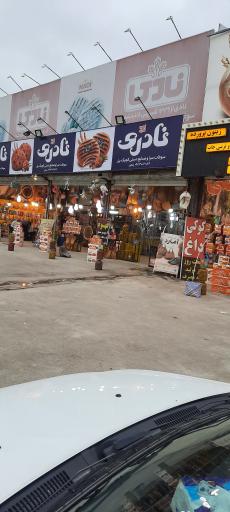 عکس سوغات سرا و صنایع دستی  کچیک برار( رنجبر)