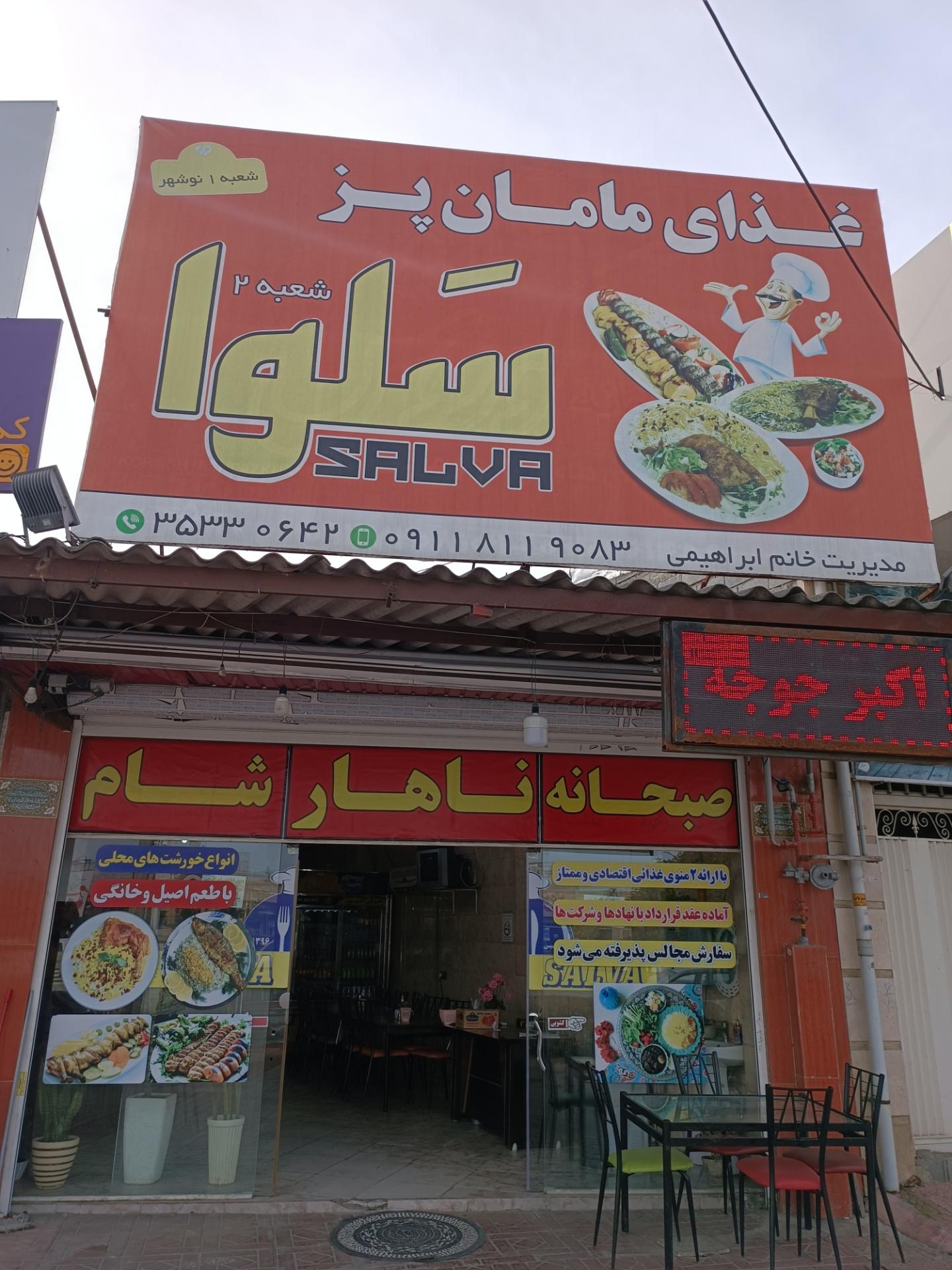 عکس آشپزخانه سلوا بابلسر