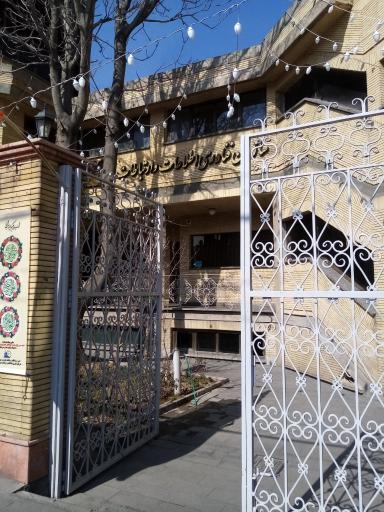 عکس سازمان آمار و فناوری اطلاعات شهرداری تبریز