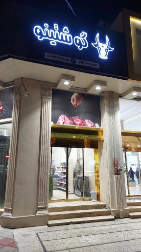 عکس هایپر پروتئین گوشتینو