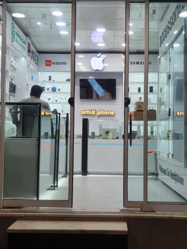 عکس فروشگاه موبایل امیدفون 