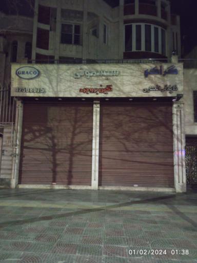 سیسمونی نگین بروجرد