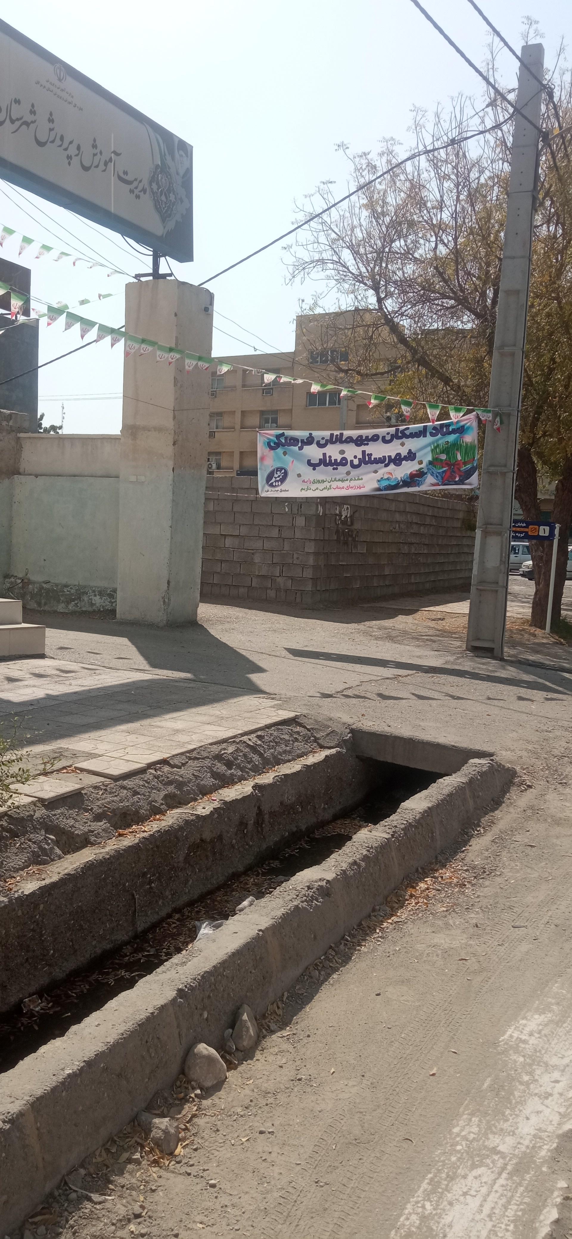 عکس ستاد اسکان شهرستان میناب