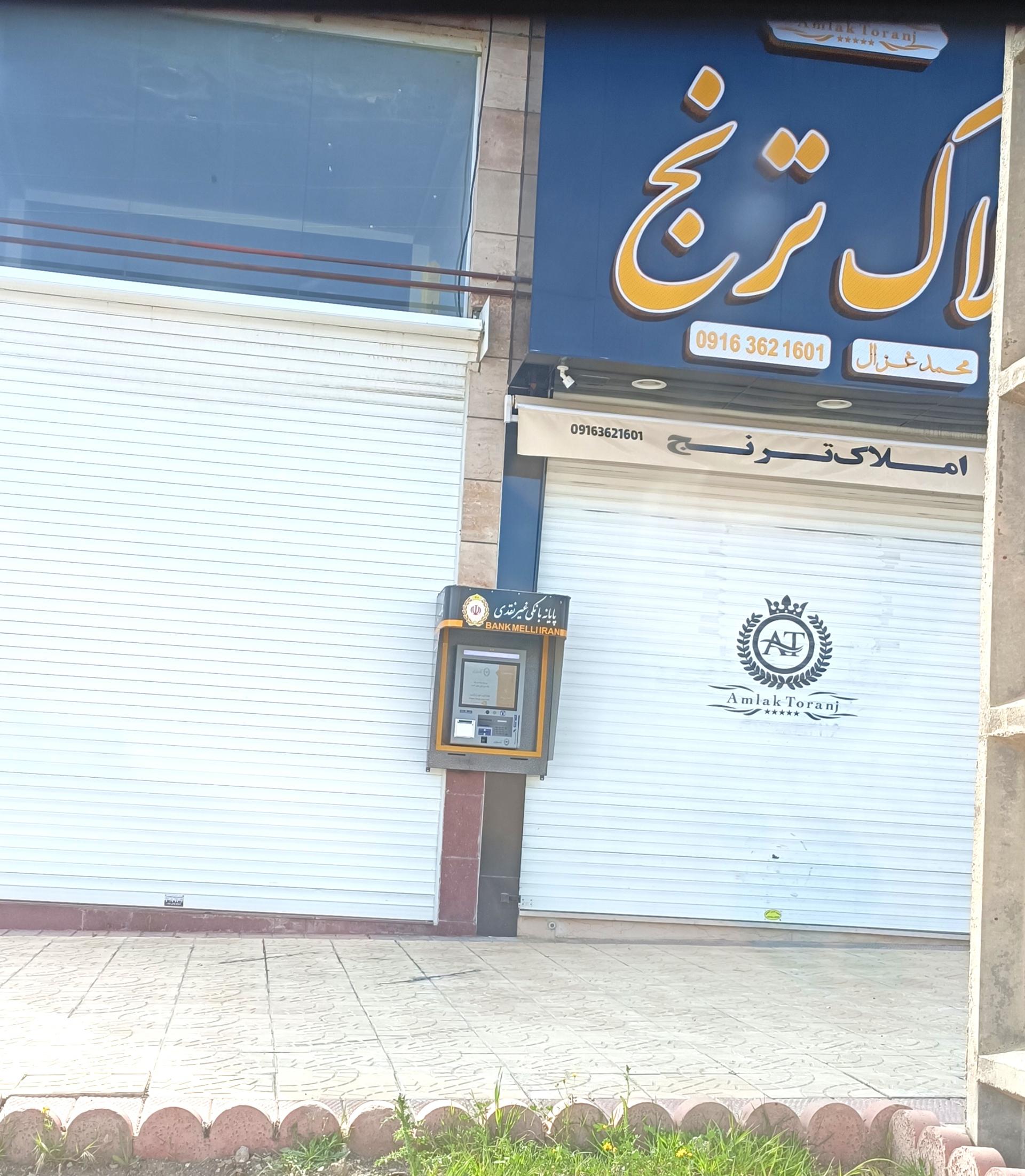 عکس خودپرداز بانک ملی