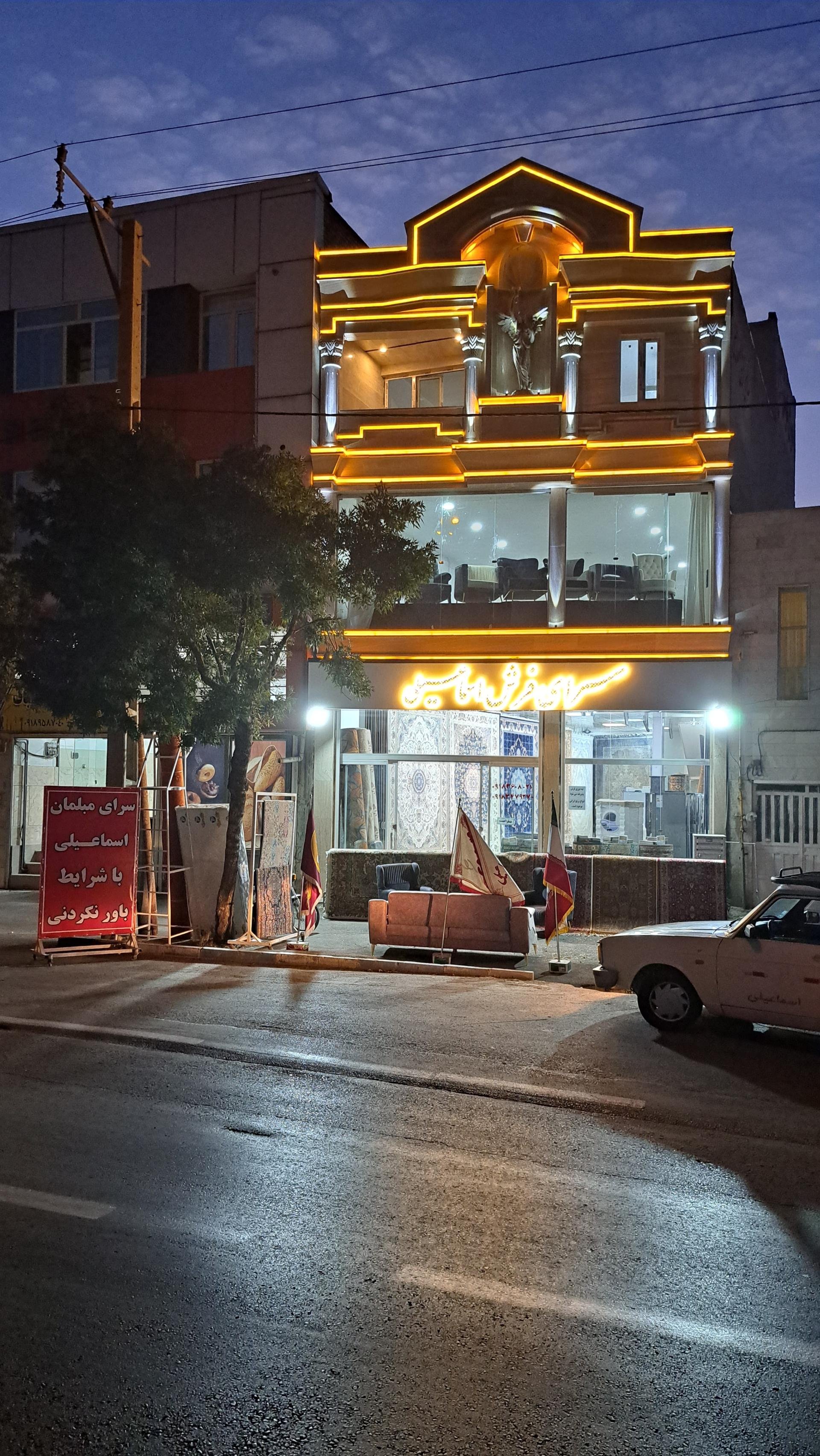 عکس سرای فرش اسماعیلی