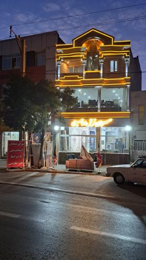 عکس سرای فرش اسماعیلی