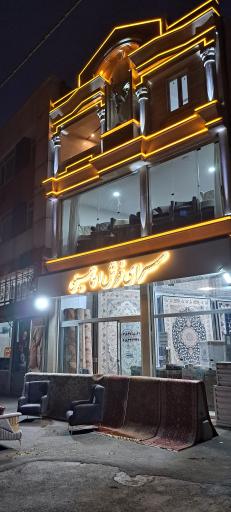 عکس سرای فرش اسماعیلی