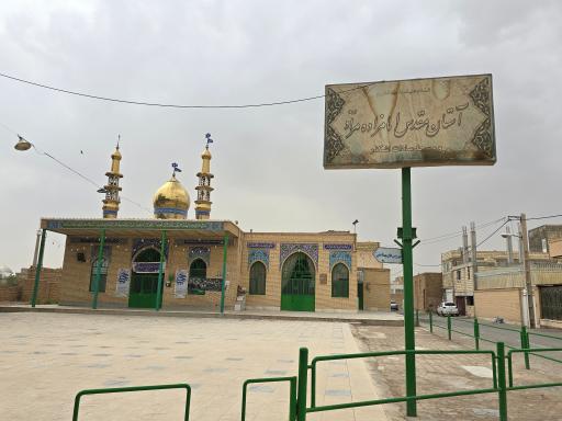 عکس امامزاده مراد