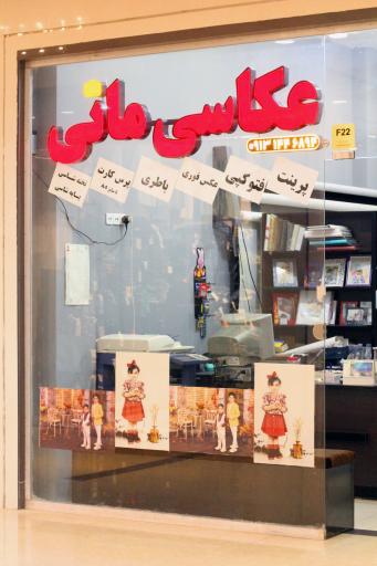 عکس عکاسی مانی