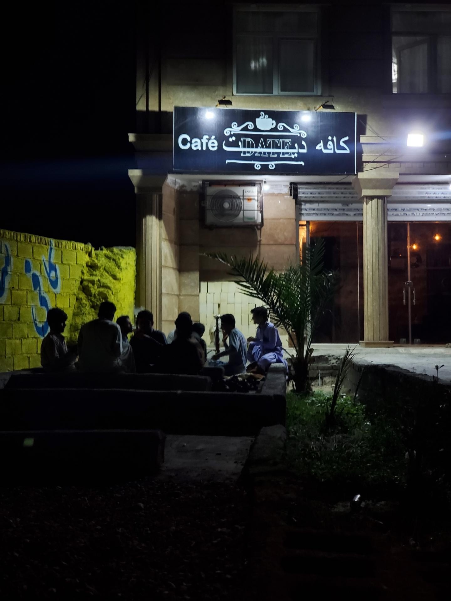 عکس کافه دیت