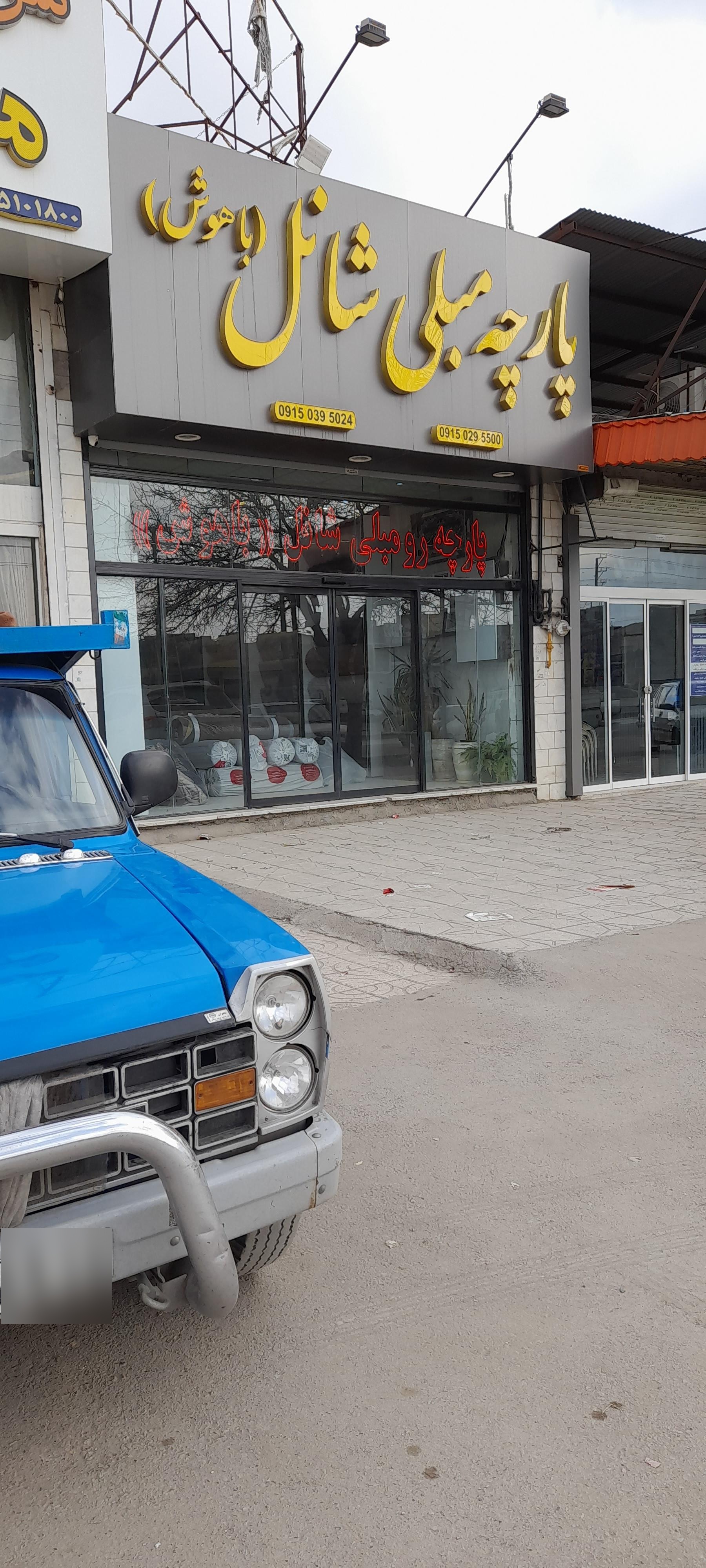 عکس پارچه رومبلی شانل