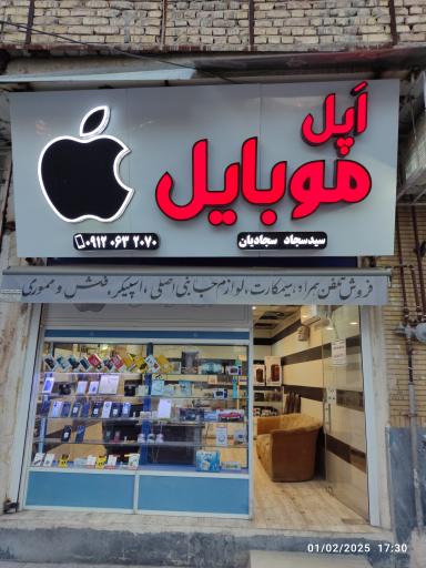 عکس اپل موبایل