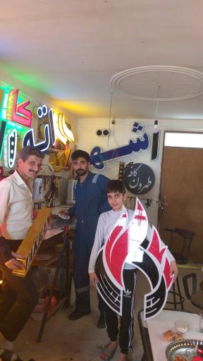 عکس تابلو ساز شهرام  چنلیوم ساز