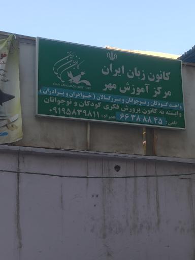 عکس دبیرستان خورشید ولایت (دوره اول)