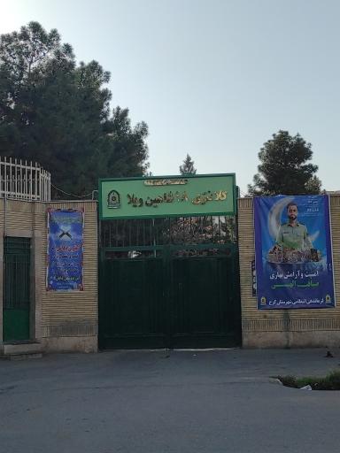 عکس کلانتری 18 شاهین ویلا