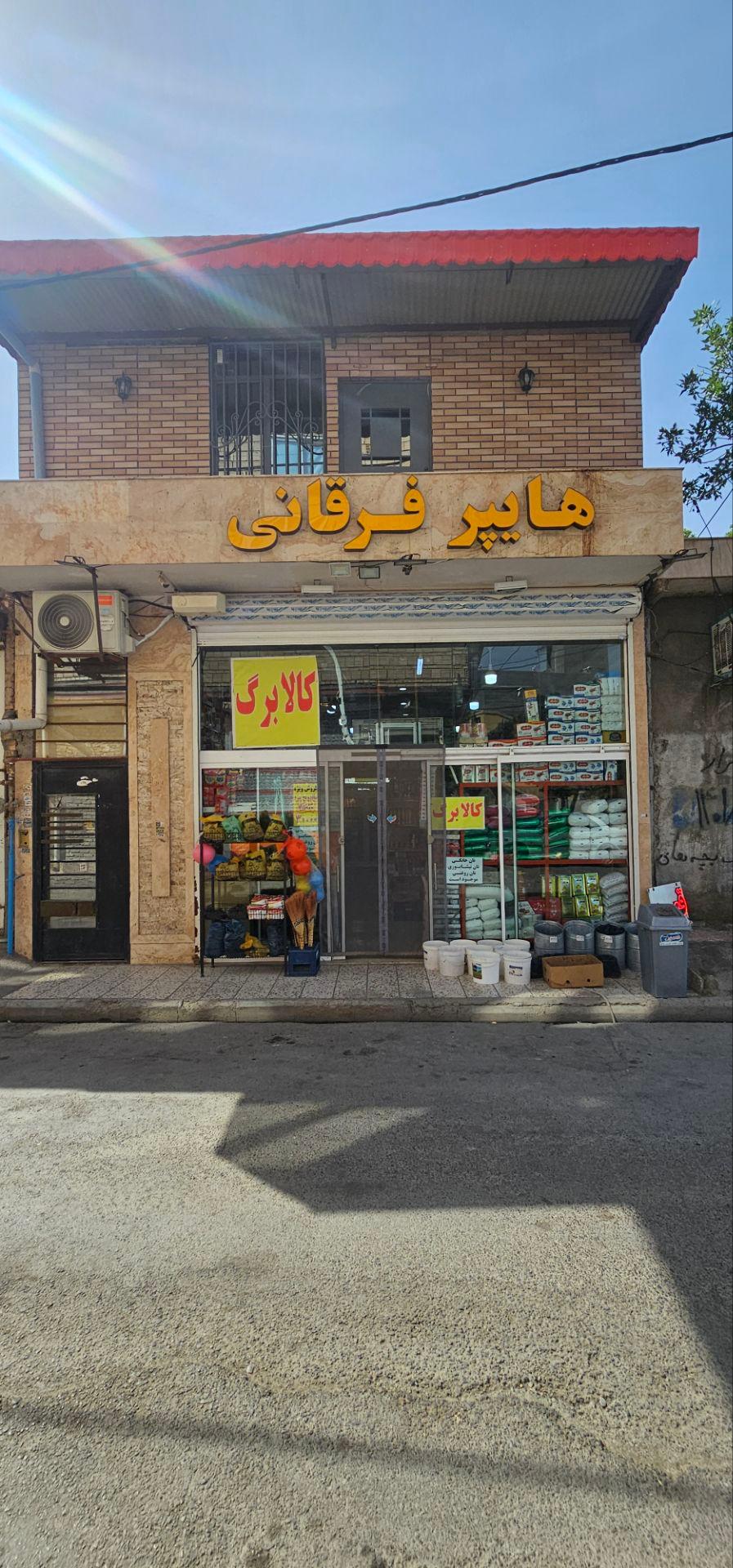 عکس هایپر فرقانی