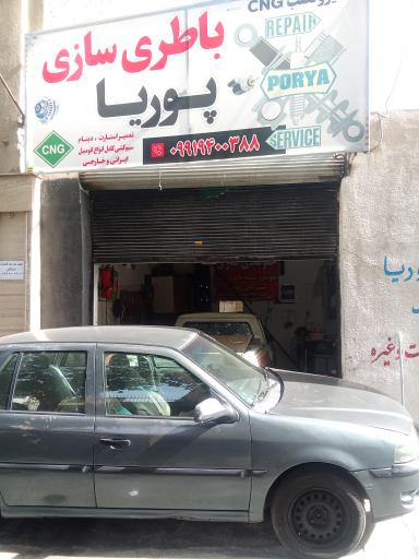 عکس باطری سازی پوریا