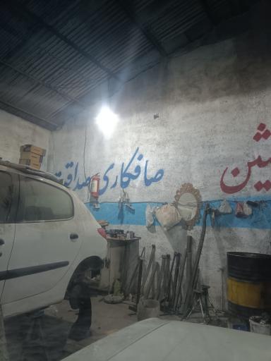 عکس صافکاری صداقت 