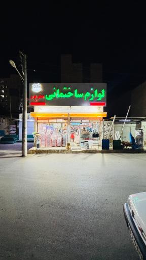 عکس ابزار صفرپور