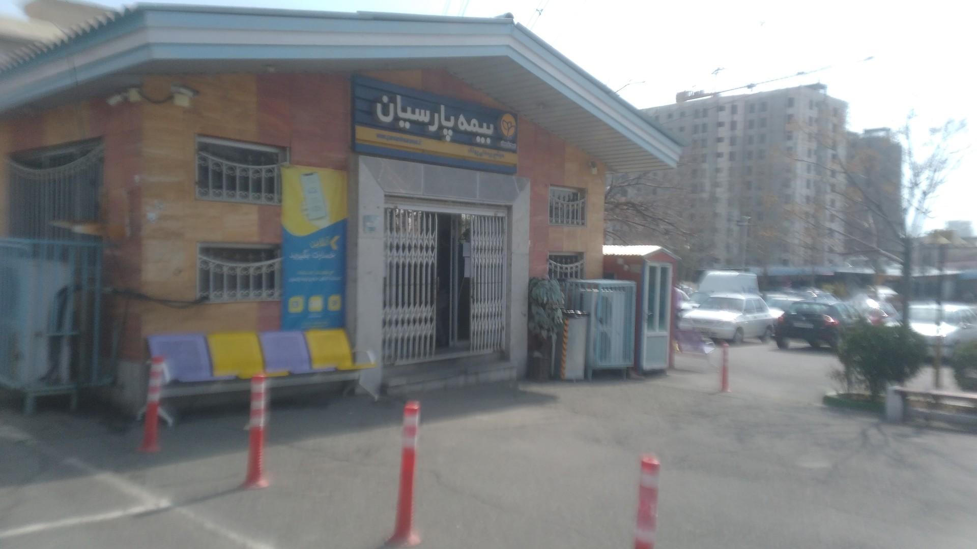 عکس شعبه پرداخت خسارت بیمه پارسیان