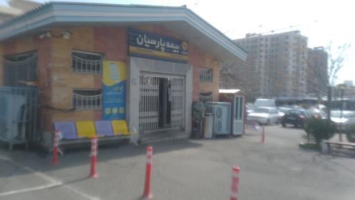 عکس شعبه پرداخت خسارت بیمه پارسیان