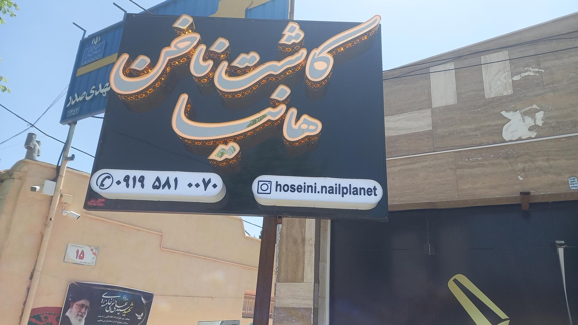 عکس کاشت ناخن هانیا