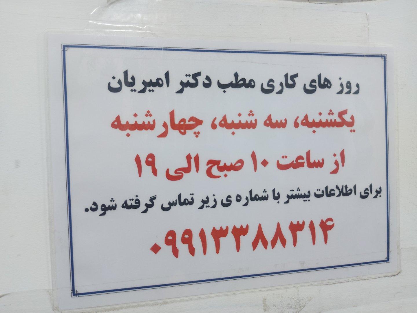عکس دکتر اشکان امیریان دندان‌پزشک متخصص درمان ریشه