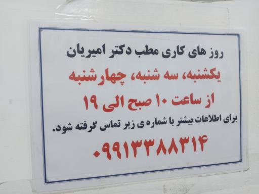 عکس دکتر اشکان امیریان دندان‌پزشک متخصص درمان ریشه