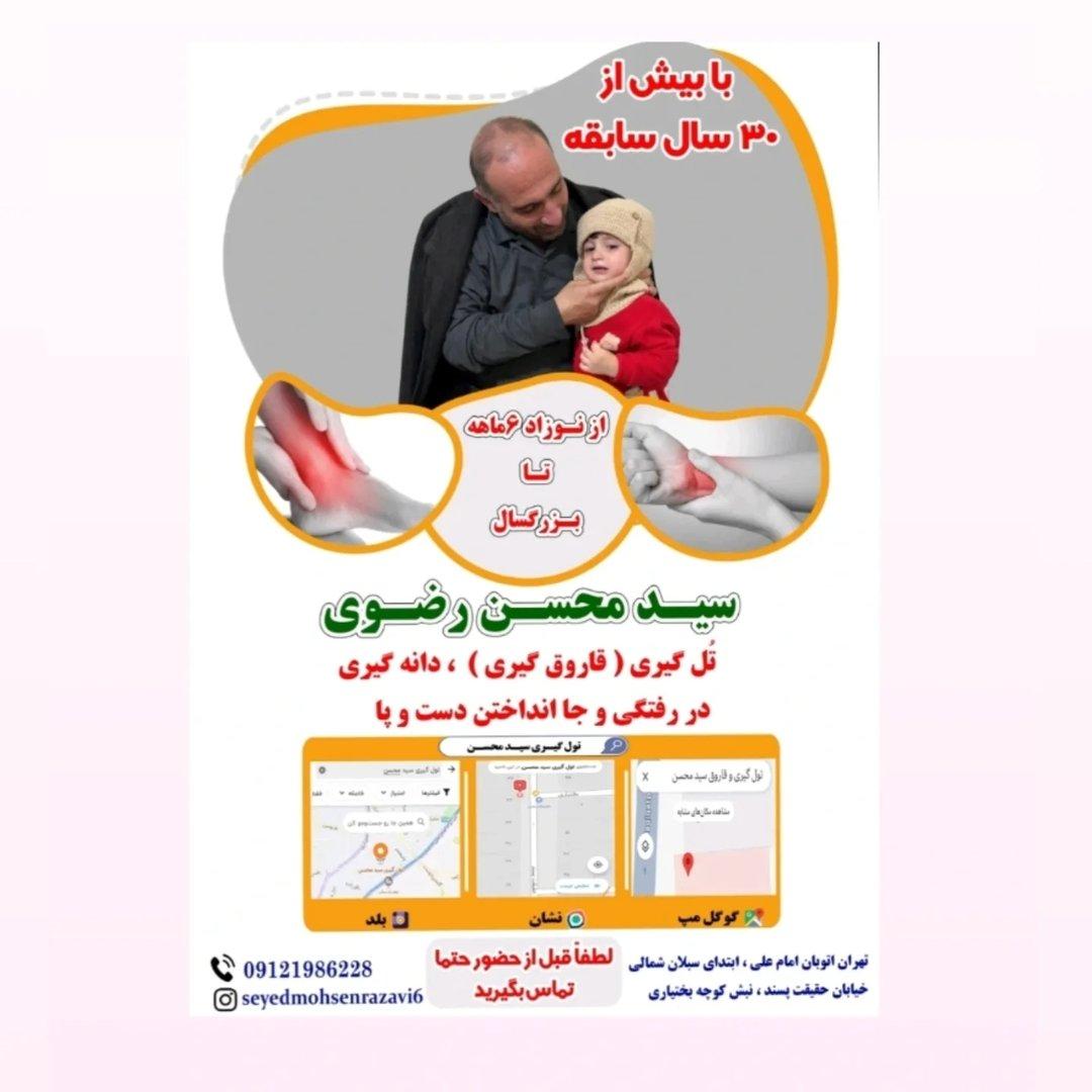 عکس تول گیری سید محسن رضوی