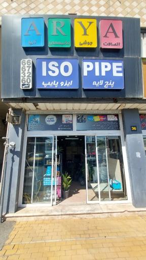 عکس تاسیسات هیرام