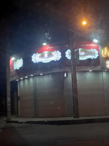 فروشگاه محسن