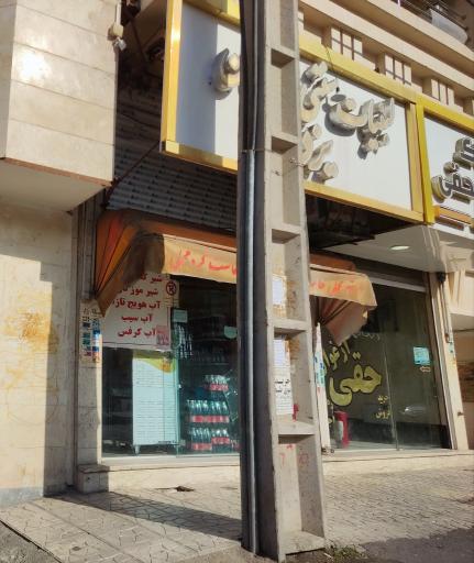 عکس لبنیات سنتی ارمغان یزد