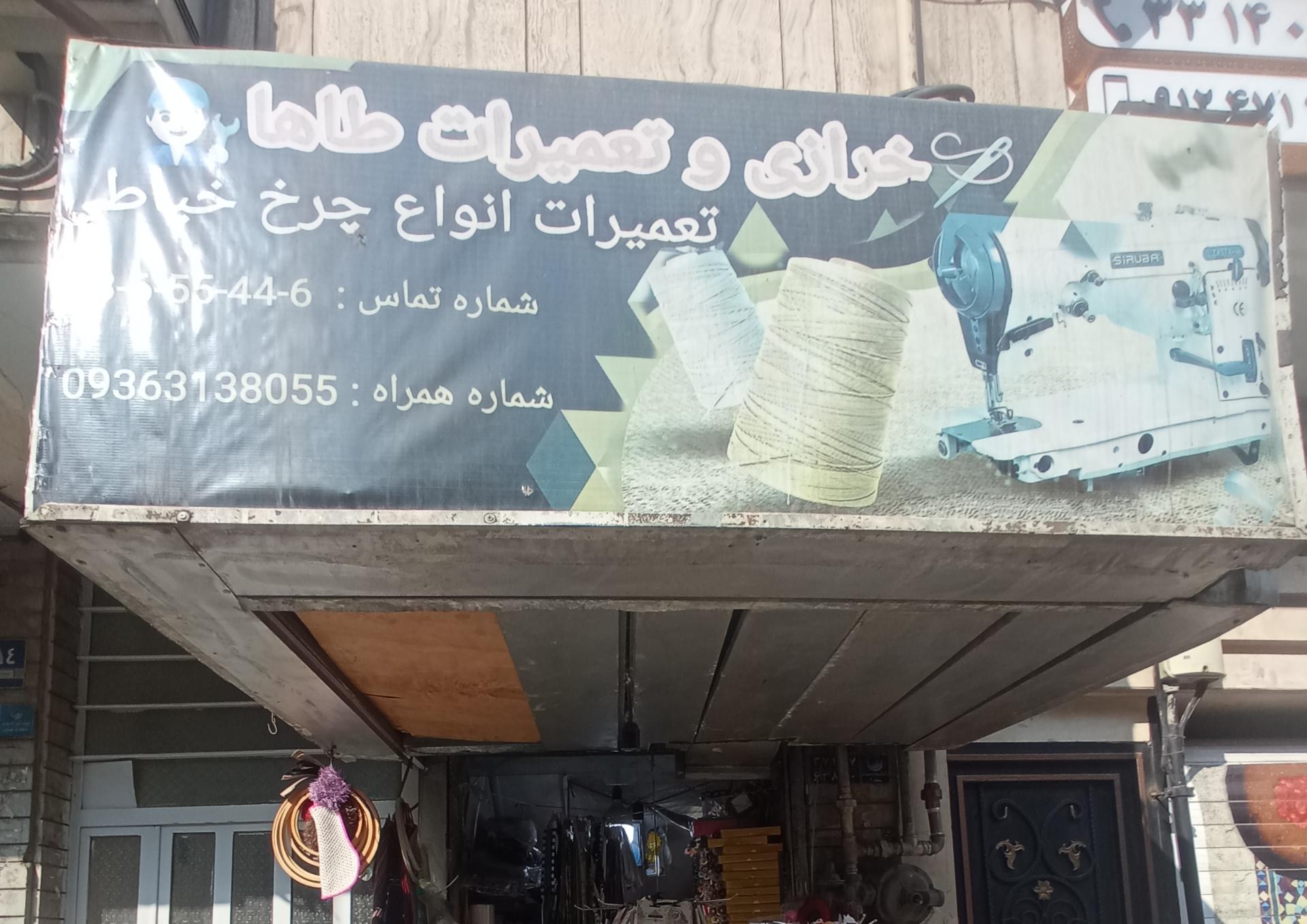 عکس خرازی طاها