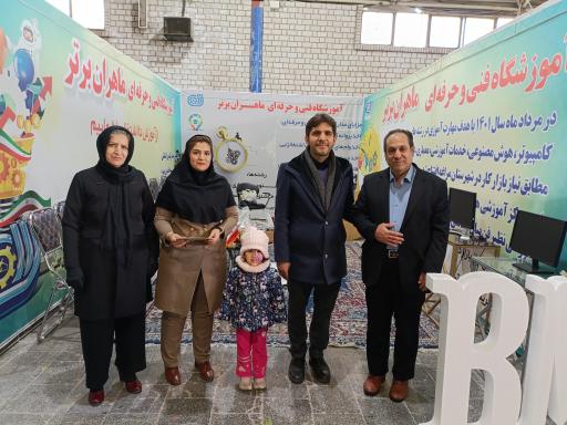 عکس آموزشگاه ماهران برتر