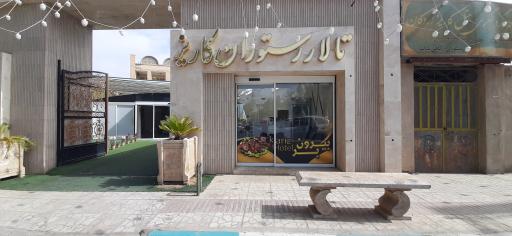 عکس هتل کاریز اردکان